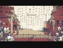 シャルル【２２人+α合唱】【リレー合唱】