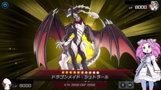 （遊戯王マスターデュエル）おいでよ　めたんの街　ドラゴンなメイドさん達に新しいダイエット方法でお腹もナンヤカンヤもぺったんこにしたい（VOICEVOX実況）