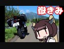 青森グルメツーリング 嶽きみ【きりたん車載】
