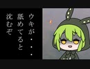 【ソフトウェアトークフィッシング】ずんだもんの釣り２