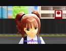 【アイマス】やよいで、なごり○【MMD】