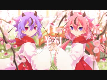 花翔 -hanakakeru- / きさら feat. 鳴花ヒメ・ミコト