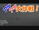 釣れないときは逆張りです。【シーバスチャレンジ04】