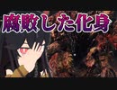 ぼっちだけどリング探しに行く-エルデンリング - #16