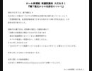 蓮舫立憲民主党参議院議員のツイッターで、テレビ出演自粛を望むという憲法違反の言論弾圧行為をされた橋下徹氏に、大石あきこれいわ新選組衆議院議員が訴られてうろたえる姿と本日の菅直人研究内容発表の回