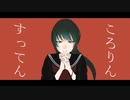 少女ノ園 /  初音ミク