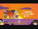 【ドラクエ9】"素材集め"「ロッカーがない !?」なら〈真摯に親身に紳士に〉生きる。【天使のソーマ編】【ゆっくり解説】