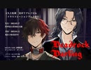 【inSANe with 刀剣乱舞】デッドロック・ダーリン 文久土佐班 実卓リプレイ 宣伝【イラストレーションブック発行】