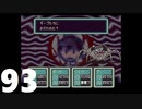 【のんびり実況】MOTHER2【PART93】
