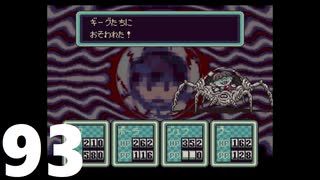 【のんびり実況】MOTHER2【PART93】