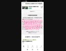 第2回角川武蔵野文学賞   中間選考結果   2022年3月24日