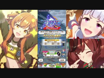 【ウマ娘】おっさんトレーナーはピスケス杯で優勝したい【グレードAグループラウンド２】