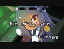 【ウマ娘MAD】イチ・ニ・サンコー