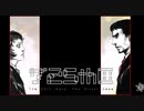 【シルバー事件25区】 Matchmaker "05-4 「moon over 25」【実況】