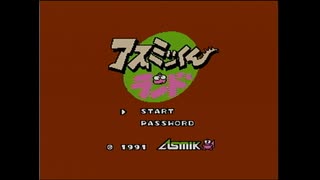 【実況】アスミッくんランドをいい大人達が本気で遊んでみた。