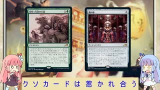 【ボイロ×MTG】凍結燃焼の奇MTG：ドラフト《87：Mirror Box》