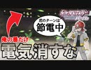 【実況】俺が攻撃するときだけジムの電気を消してくる【ポケットモンスターシャイニングパール】part2