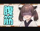 【ソフトウェアトーク劇場】カプチーノハウス・改 パート97【腹筋】