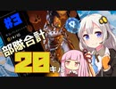 【Apex Legends】床ペロランクマッチャーあかり#3【VOICEROID実況】
