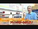 【パチンコ店買い取ってみた】第320回ゲームセンタータンポポでどうしても話したい事が有るらしいです