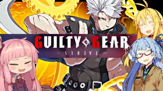 【GGST】茜ちゃんの対戦ゲーム録 #2-後編