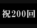 #200 プロ野球開幕日に200回達成！！残り10年で貧打線解消できるか！？【パワプロ2021・ゆっくり実況・大正義ペナントpart200】