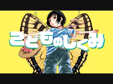 【完結記念】タコピーの原罪×こどものしくみ【手描きMAD】