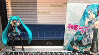 初めてのマスター feat.初音ミク(V2)