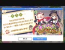 【プリンセスコネクト！Re:Dive】お宝頂戴！インビジブル・スティーラーズ 予告
