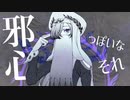 神っぽいな ♰ covered by 尼包務