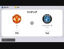 ひえー【ウイニングイレブン2021】part19