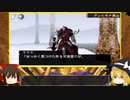 【エルミナージュⅡ】"敵Lv4倍"縛りで徹底的にエルミ2を楽しむ【ゆっくり実況】.part17