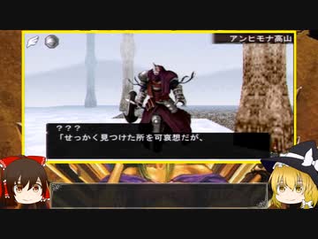 【エルミナージュⅡ】"敵Lv4倍"縛りで徹底的にエルミ2を楽しむ【ゆっくり実況】.part17