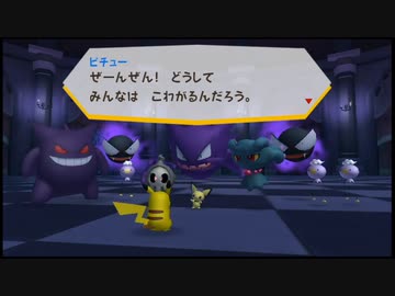 無邪気が一番怖いまである【ポケパークWii】＃20