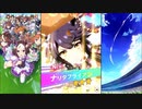 【ウマ娘 プリティーダービー】ウマ娘ストーリー ナリタブライアン Part.01