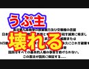 【ボイロ劇場】琴葉姉妹。day1「自己紹介」