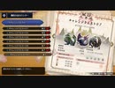 (ひっそりと)MHRise初見実況プレイ#43.5(番外)「チャレンジクエスト07(双剣)やってみた」