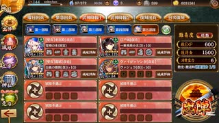 城プロ:RE 真・武神降臨！明智光秀 超難 4人攻略