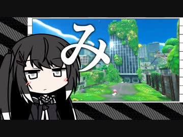 ちょい実況まとめ【星のカービィディスカバリー　体験版】