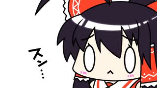 【東方手書きショート】ブチギレ!！れいむちゃん☆2185