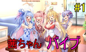 バイブになった茜ちゃん part1