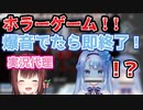 【ホラーゲーム】ハーモニカで爆音だしたら即配信終了！！【VTuber切り抜き/ソフィ・ローズ/綾坂希穂/つぐのひ】