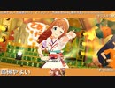 【高槻やよい生誕祭2022】高槻やよい マイオンリー衣装&全SSR(通常衣装)紹介【ミリシタ/ユニットMV】