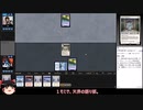 【MTG】９年ぶりに復帰したゆっくりのモミールベーシックpart16【MO】