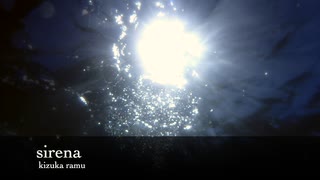 sirena / kizuka ramu feat.VY1