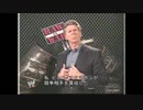 【WWE】コンフィデンシャル #31