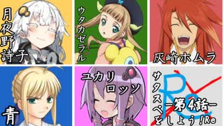 【サタスペ】サタしよRe第4話[ブリテンランドの大冒険]-Part17