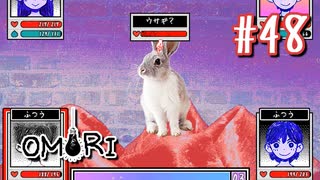 あー無性にひきこもっていたい#48【OMORI（日本語版） 実況】