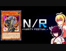 初心者決闘者ダウナーマキがNRフェスをレンタルデッキで適当にプレイ#27