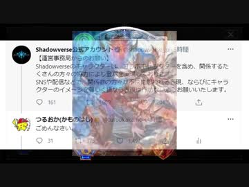 ごめん、俺が悪かった。もう一度俺にシャドウバースを実況させてもらうわけにはいかねぇかな？【 Shadowverse シャドウバース 】